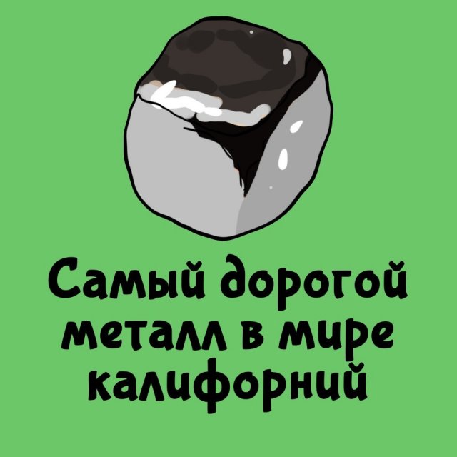 Короткие интересные факты на все случаи жизни