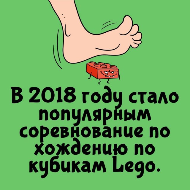 Короткие интересные факты на все случаи жизни