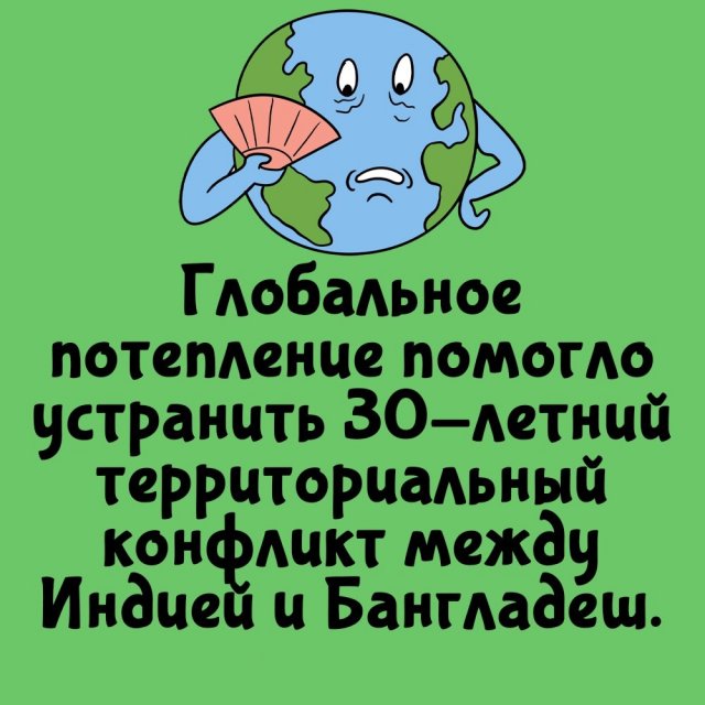 Короткие интересные факты на все случаи жизни
