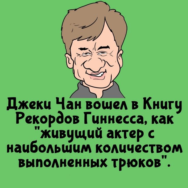 Короткие интересные факты на все случаи жизни