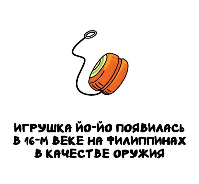 Интересные короткие факты на все случаи жизни