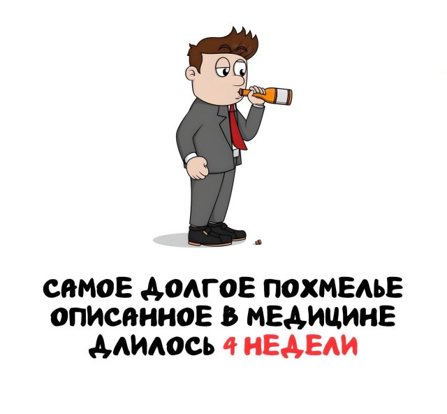 Интересные короткие факты на все случаи жизни