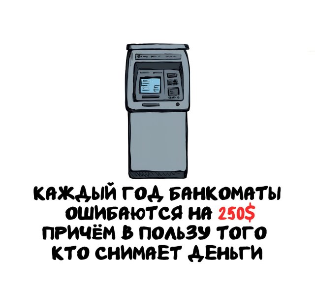 Интересные короткие факты на все случаи жизни