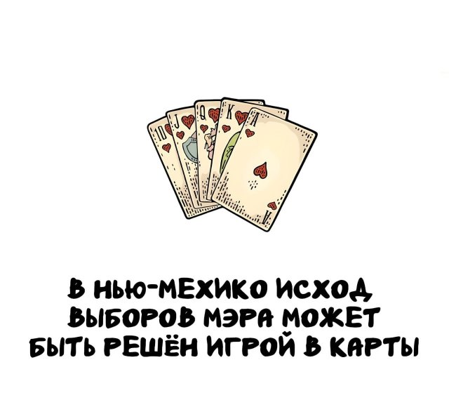 Интересные короткие факты на все случаи жизни