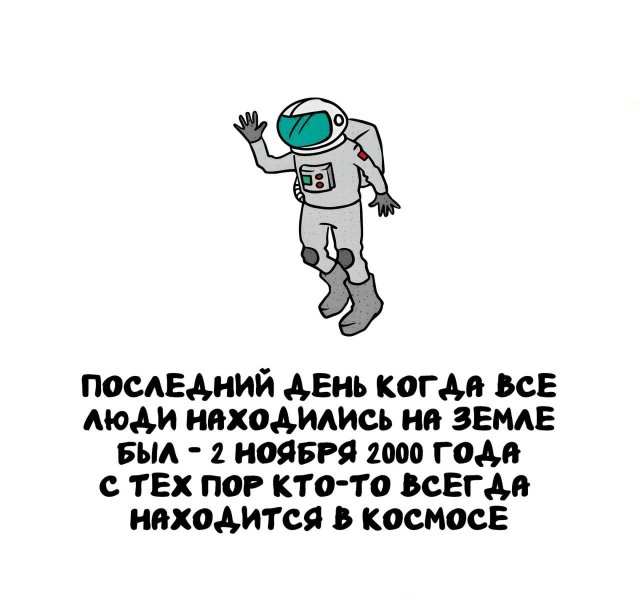 Интересные короткие факты на все случаи жизни