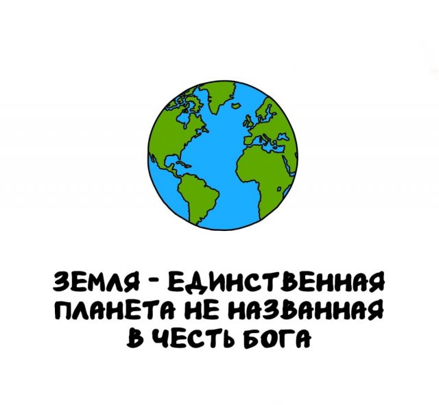 Интересные короткие факты на все случаи жизни