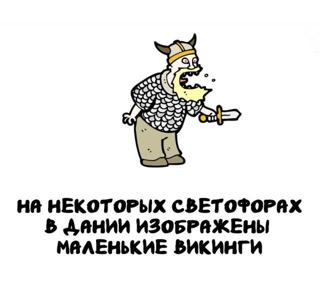 Интересные короткие факты на все случаи жизни