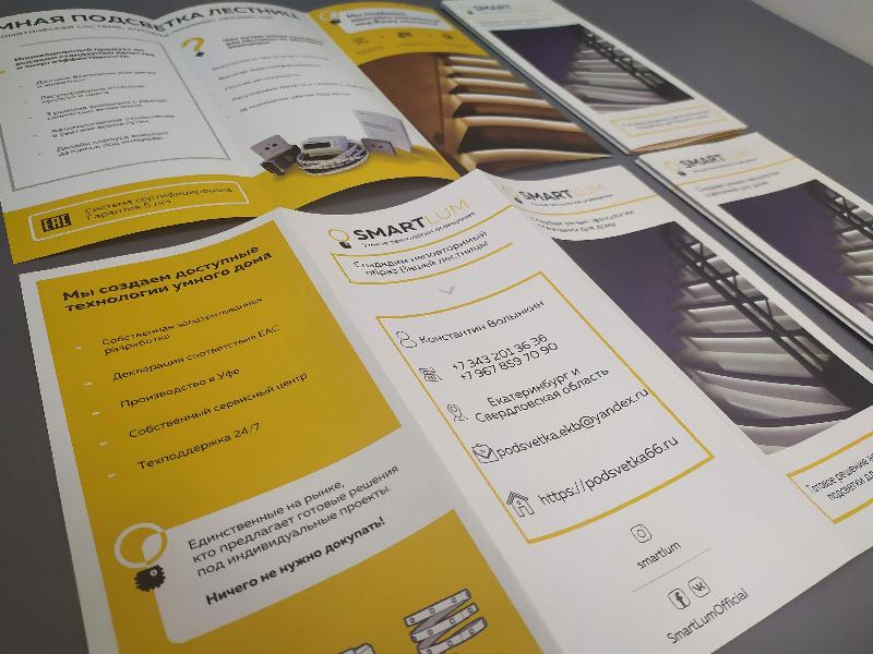 Дизайн листовок А5